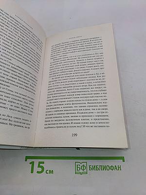Страна Чудес без тормозов и Конец Света