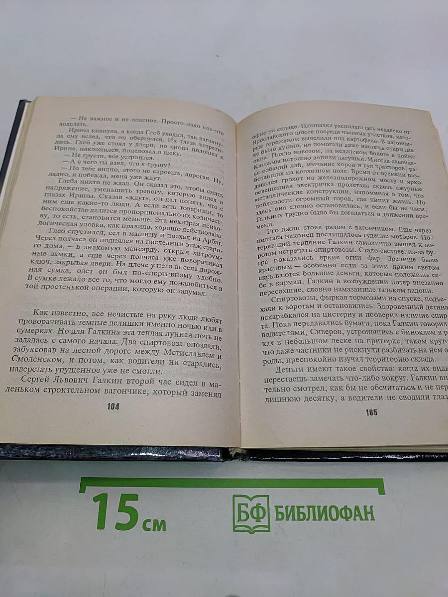 Оружие для Слепого