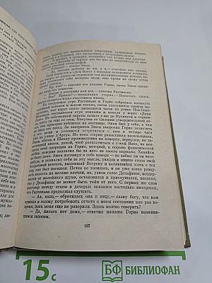 Сцены частной жизни: Отец Горио, Гобсек, Полковник Шабер, Покинутая женщина, Брачный контракт, Обедня безбожника