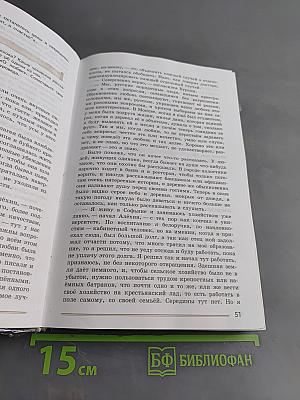 Литература. Учебник для общеобразовательных организаций. 8 класс. Часть 2