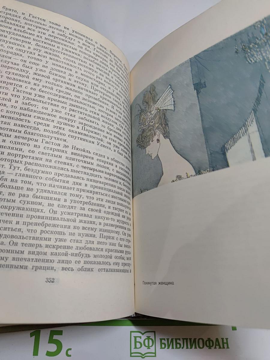 Сцены частной жизни: Отец Горио, Гобсек, Полковник Шабер, Покинутая женщина, Брачный контракт, Обедня безбожника