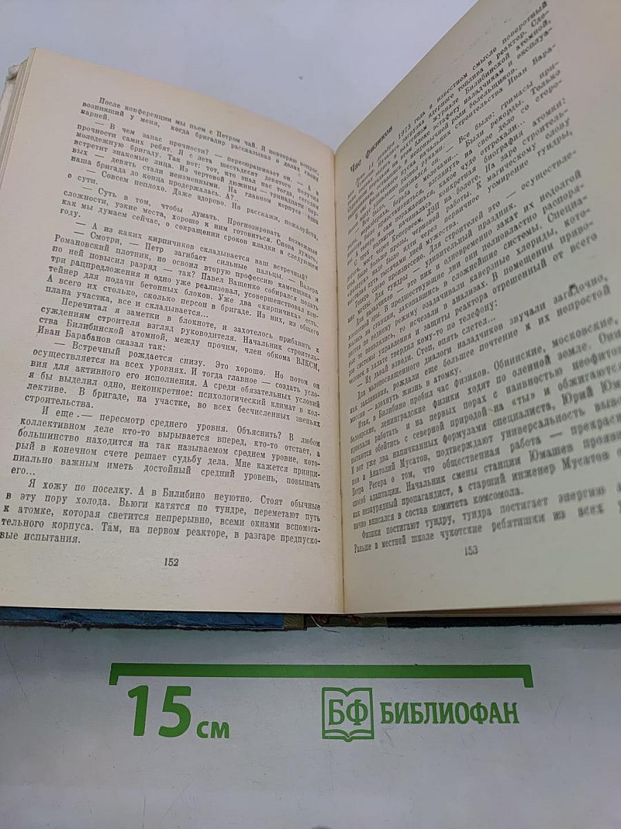 Дальневосточные путешествия и приключения. Выпуск 5