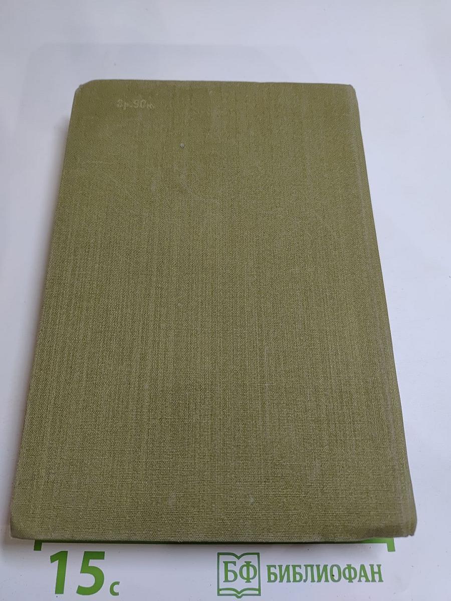 Сцены частной жизни: Отец Горио, Гобсек, Полковник Шабер, Покинутая женщина, Брачный контракт, Обедня безбожника