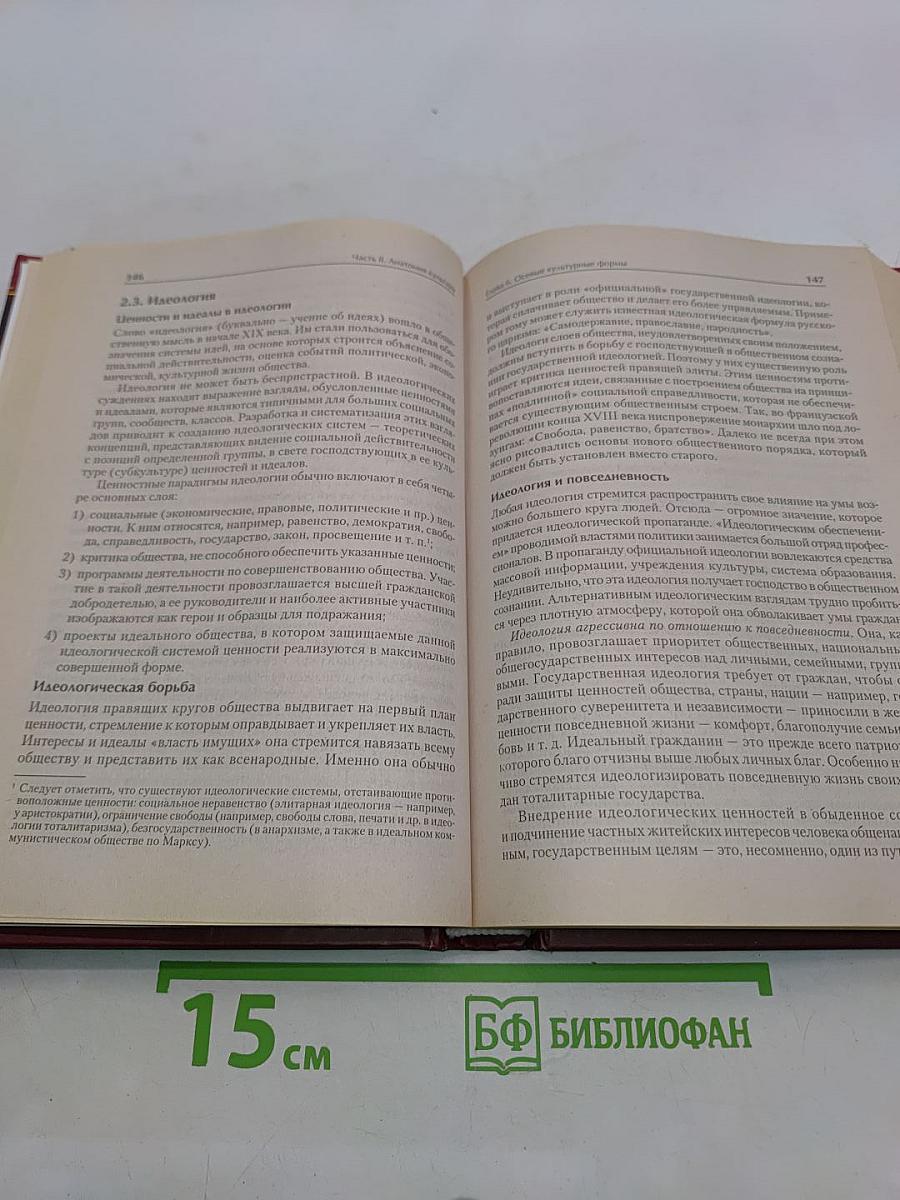 Культурология
