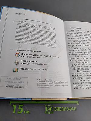 Технология. 3 класс