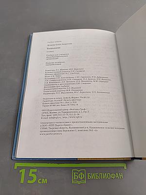 Технология. 3 класс