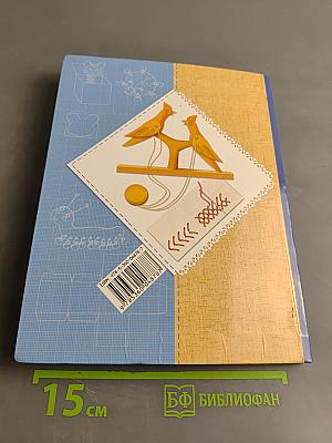 Технология. 3 класс