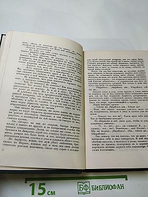 Полное собрание сочинений. Том VIII. Господин Паран. Маленькая Рок. Орля