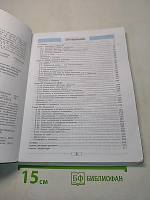 Обществознание 8 класс