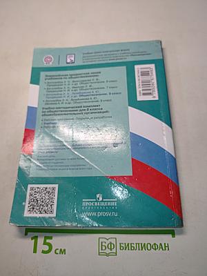 Обществознание 8 класс
