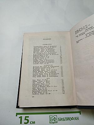 Полное собрание сочинений. Том VIII. Господин Паран. Маленькая Рок. Орля