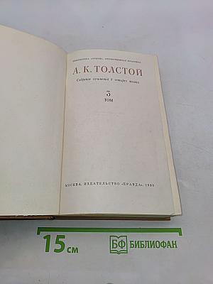 Собрание сочинений в четырех томах. Том 3. Драматическая трилогия