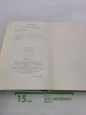 Собрание сочинений в четырех томах. Том 3. Драматическая трилогия