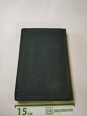 Полное собрание сочинений. Том VIII. Господин Паран. Маленькая Рок. Орля