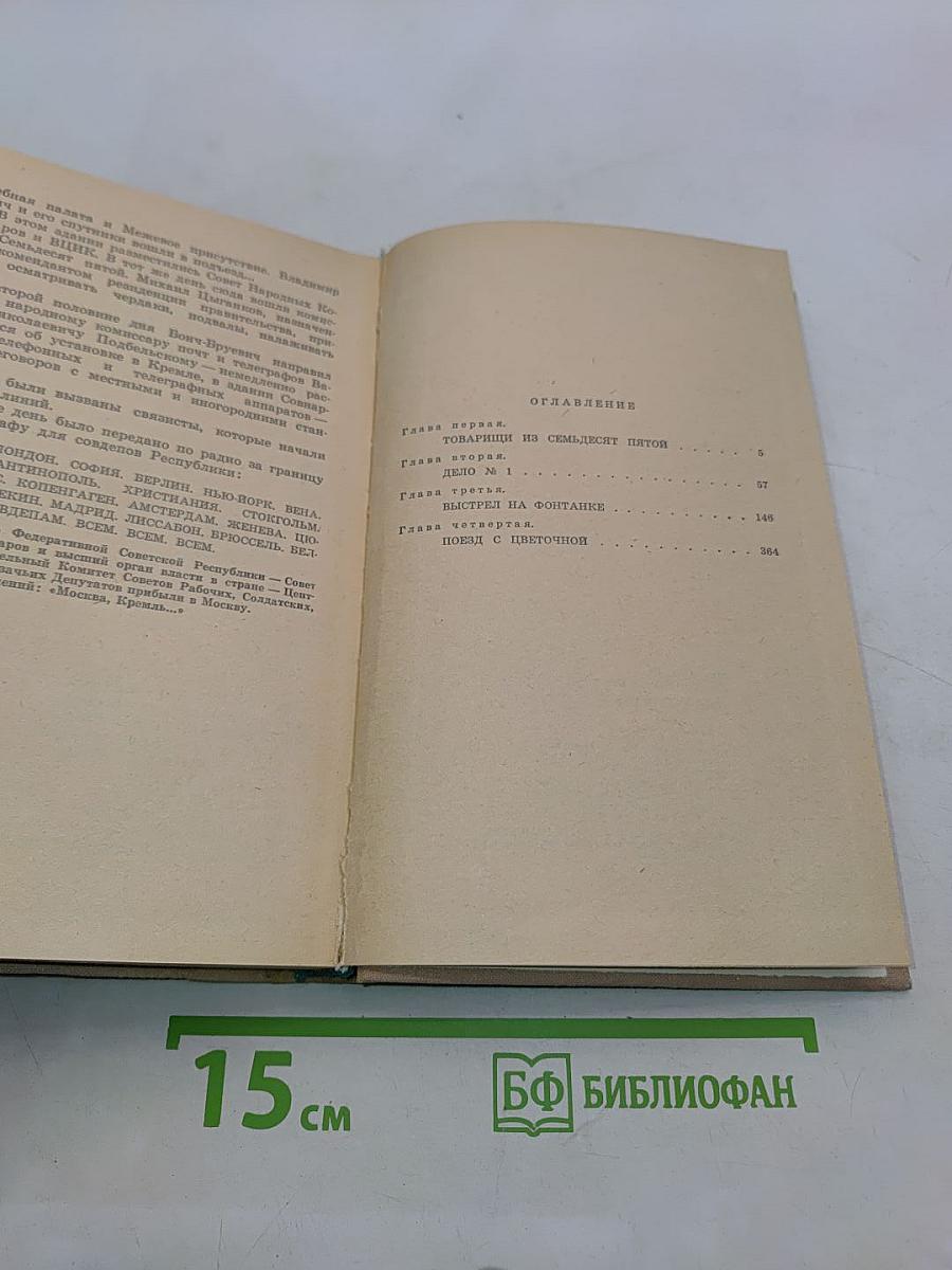 Выстрел на Фонтанке
