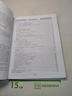 Обществознание 8 класс