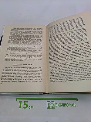 Жестокий шторм