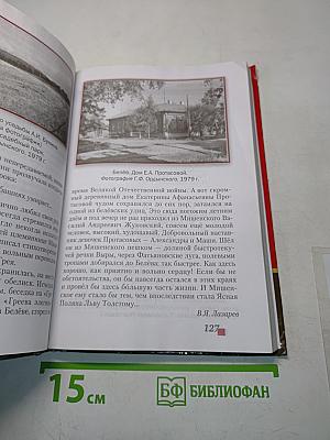 Литература 6 класс Часть 1