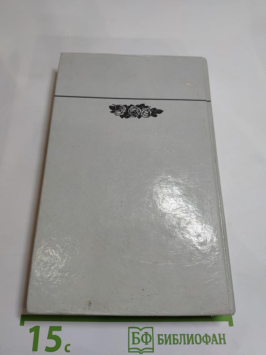 Раздельное Питание