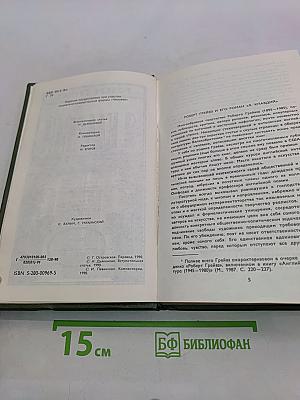 Я, Клавдий