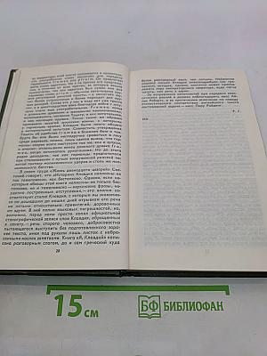 Я, Клавдий