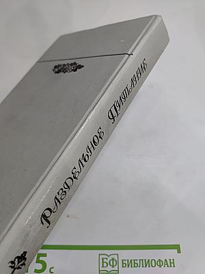 Раздельное Питание