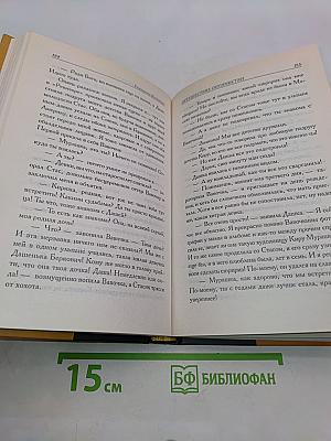 Путешествие оптимистки, или Все бабы дуры
