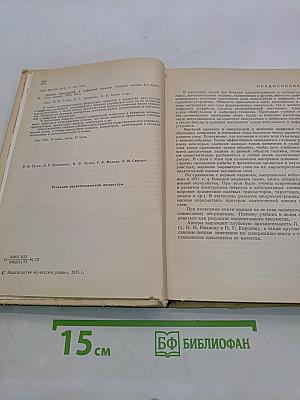 Основы импульсной и цифровой техники