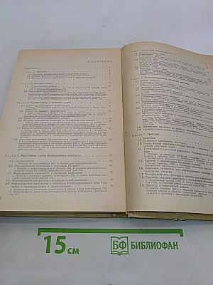 Основы импульсной и цифровой техники