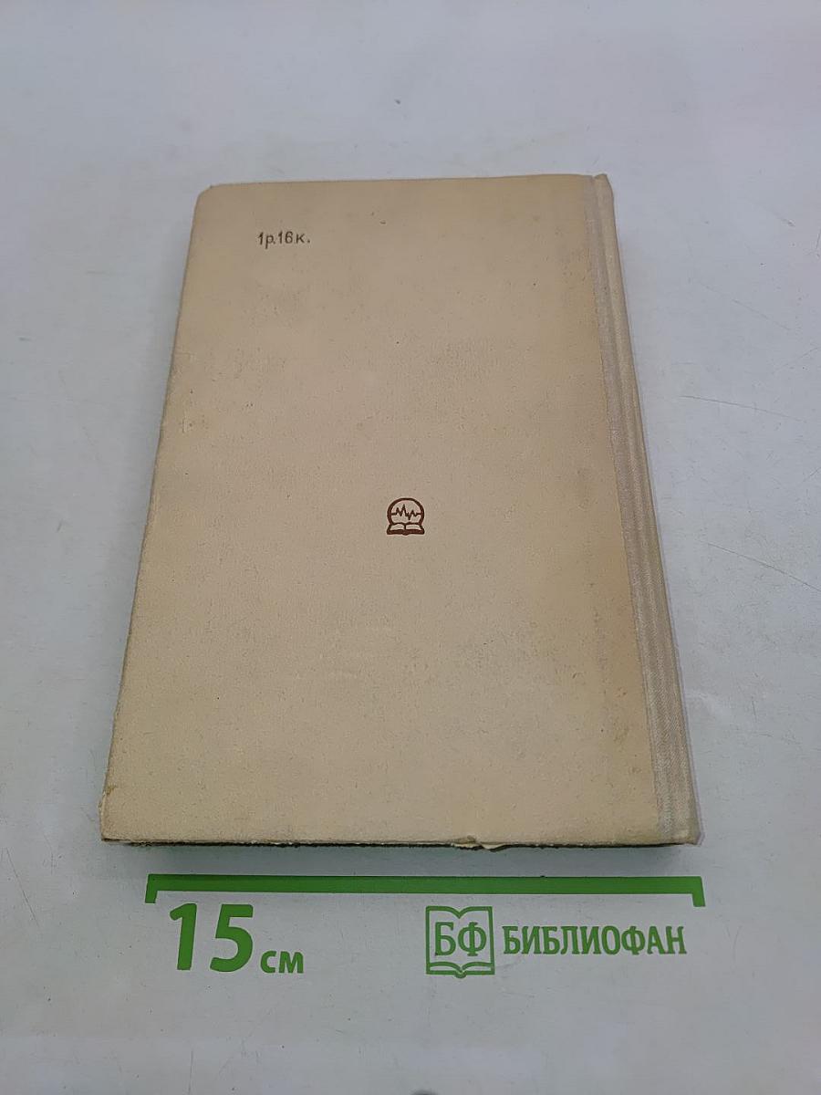 Основы импульсной и цифровой техники