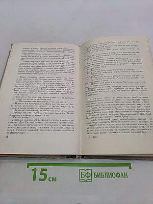 Янки в мундирах