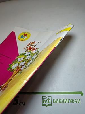 Литературное чтение. 1 класс. Часть 1