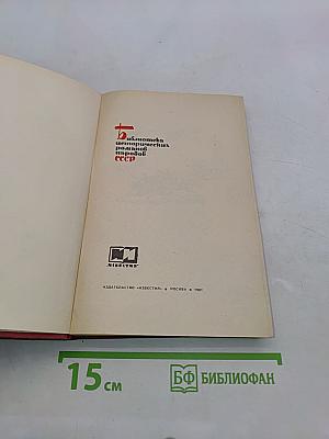 Юрий Милославский