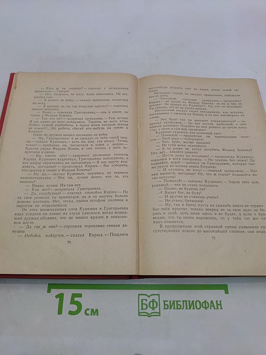 Юрий Милославский