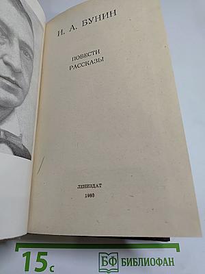 Повести Рассказы