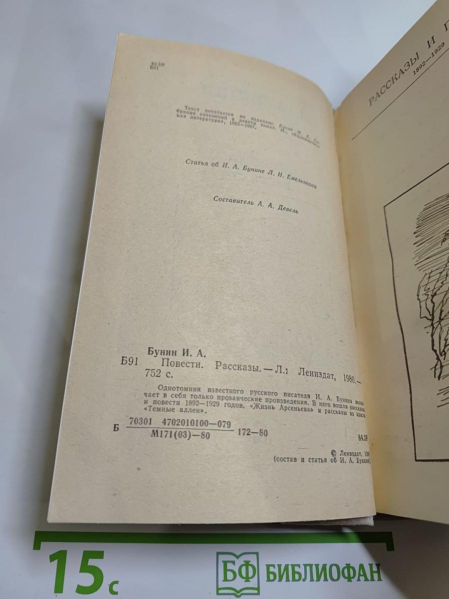 Повести Рассказы