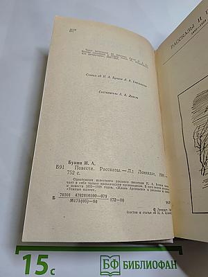 Повести Рассказы