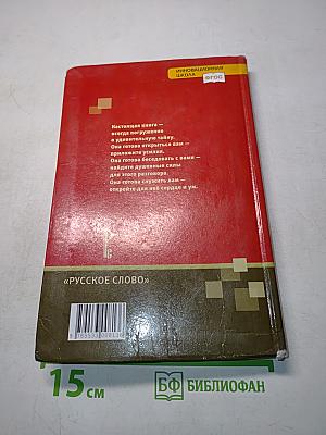 Литература. 5 класс. Часть II