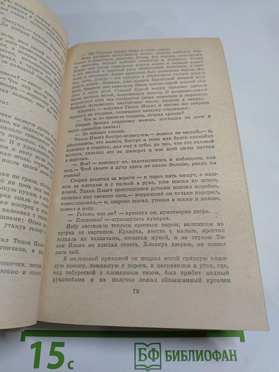 Повести Рассказы