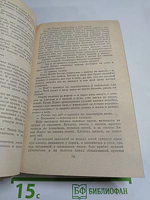 Повести Рассказы