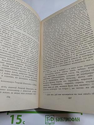 Повести Рассказы