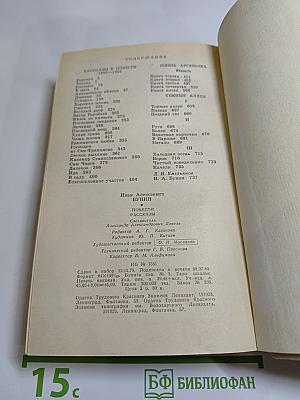 Повести Рассказы