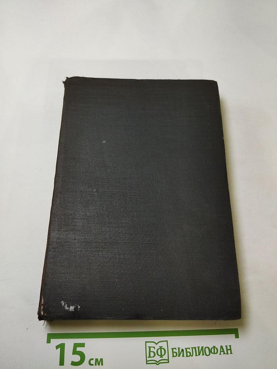 Пьер и Люс. Клерамбо (Собрание сочинений, Том XI)