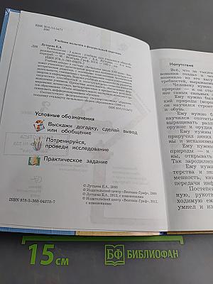 Технология. 3 класс