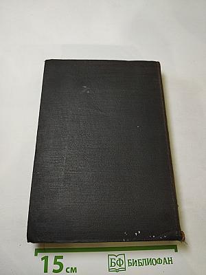 Пьер и Люс. Клерамбо (Собрание сочинений, Том XI)