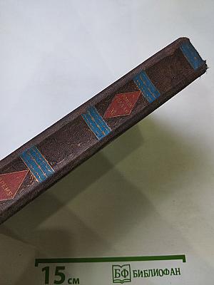 Пьер и Люс. Клерамбо (Собрание сочинений, Том XI)