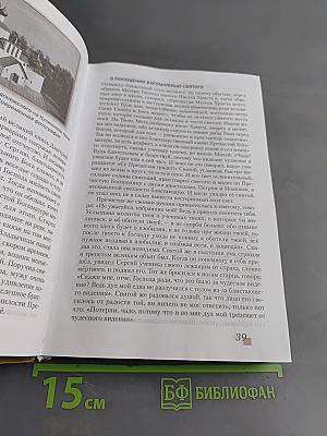 Литература. 8 класс. Часть 1