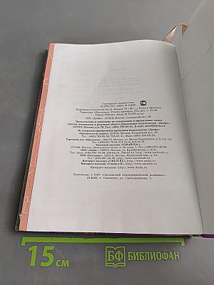 Технология. Обслуживающий труд. Учебник для общеобразовательных учреждений. 6 класс