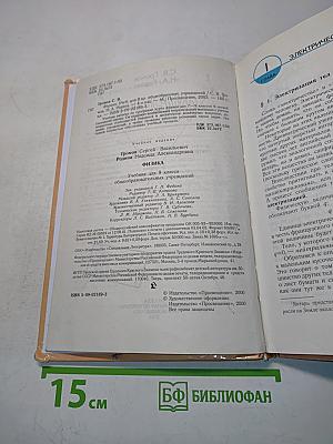 Физика 9
