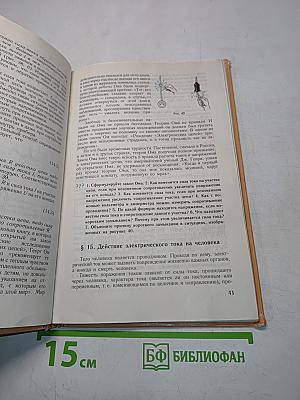 Физика 9